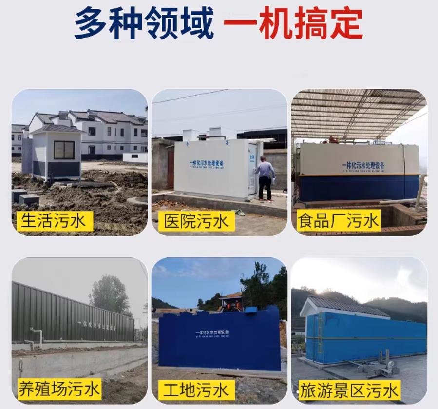 依兰场景全覆盖！甘肃嘉源通一体化污水处理设备，适配城乡工业全场景污水治理