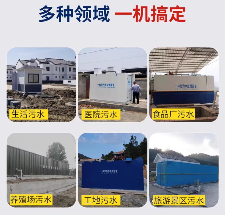 依兰甘肃兰州地埋式污水处理设备厂家｜一体化埋地污水治理设备｜乡镇乡村厂区小区通用解决方案